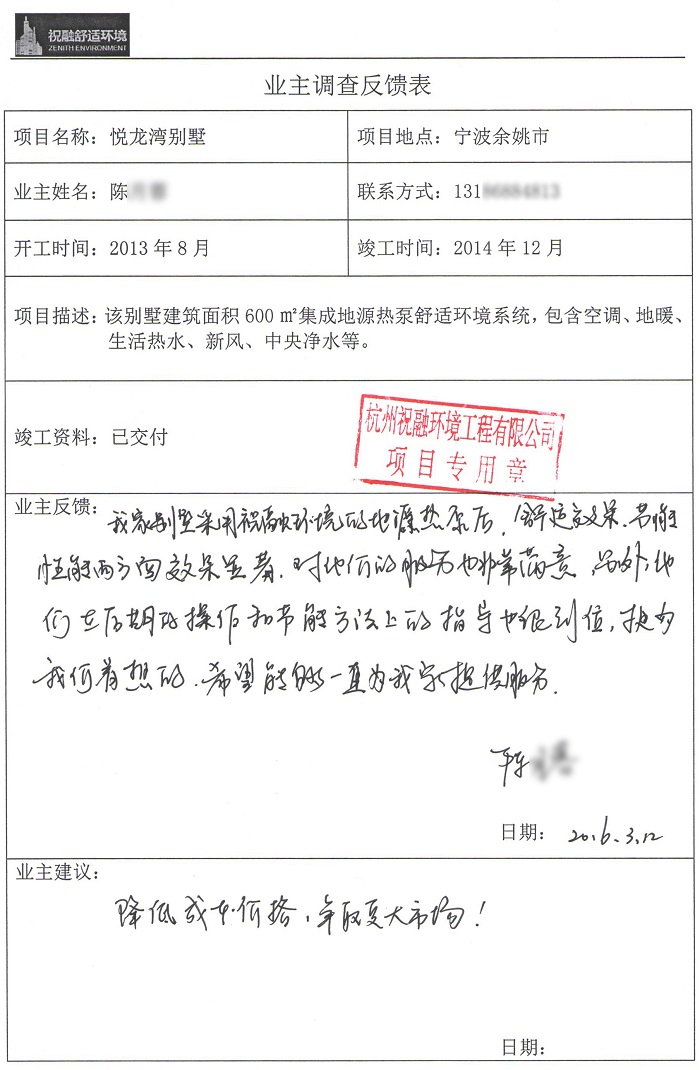 悦龙湾91短视频版高清在线观看免费下载ios业主评价