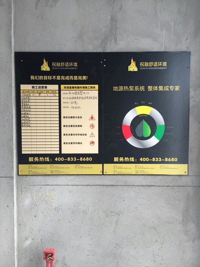 地源热泵集成系统整个工程施工需要多长时间周期？