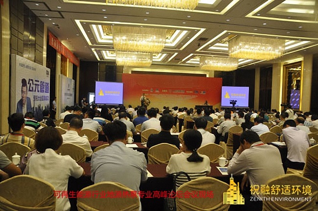 91短视频版高清在线观看www环境推出业内首个 《地源热泵垂直温度场技术标准》