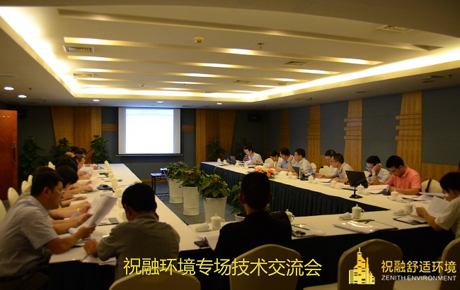 91短视频版高清在线观看www环境推出《地源热泵舒适环境系统技术白皮书》