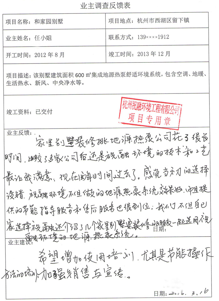 和家园91短视频版高清在线观看免费下载ios业主评价
