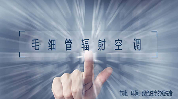三恒系统打造的舒适环境有哪些特点？