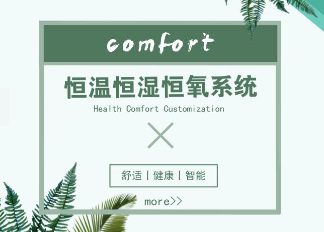 三恒系统哪个品牌最好？
