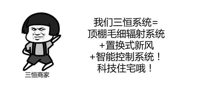 家装三恒系统品牌有哪些？