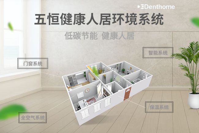 五恒系统有哪些优缺点？