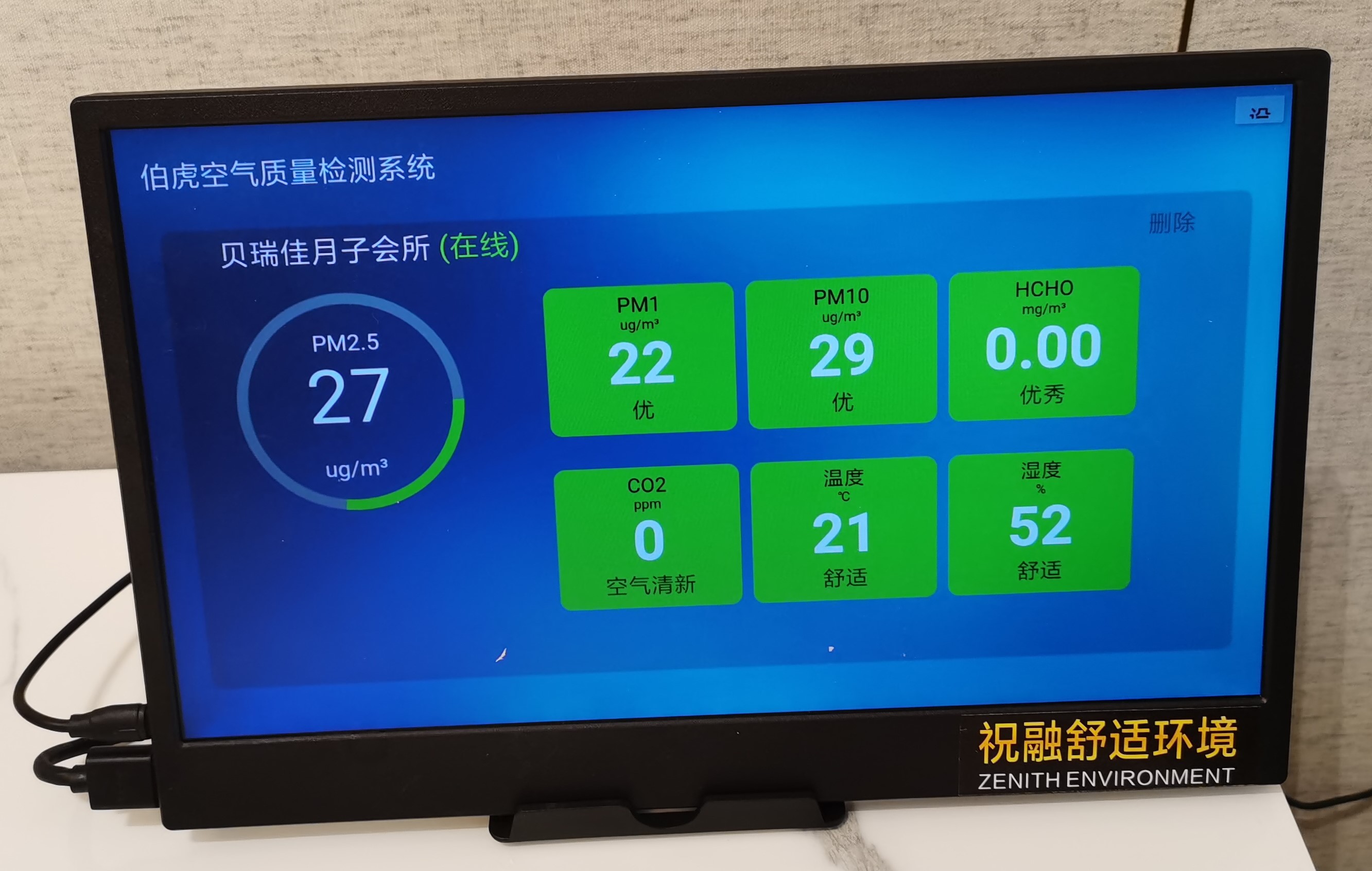 打造完美之家：五恒系统技术原理、安装条件与维护全解析